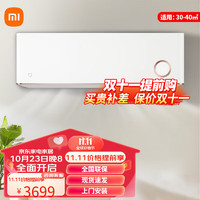 Xiaomi 小米 MI）空调2匹/1.5/3匹鎏金版2P新一级能效小爱语音控制巨省电变频冷暖 鎏金3匹二级能效72GW/D1A2