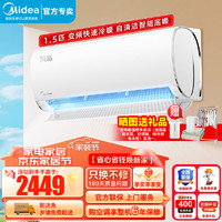 Midea 美的 空调挂机大1匹/1.5匹 新国标能效全直流变频快速冷暖 自清洁智能低噪卧式壁挂式空调 1.5匹 三级能效 风酷丨冷暖丨适用：15-23㎡