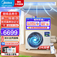 Midea 美的 风管机 中央空调一拖一 空调风管机全直流变频家用3匹客厅 星光科技版/时尚版手机控制嵌入式空调 2匹 一级能效 23-34㎡