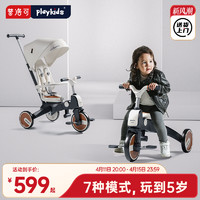 playkids 普洛可 儿童三轮车可折叠遛娃神器1-3岁脚踏车超轻便双向手推车