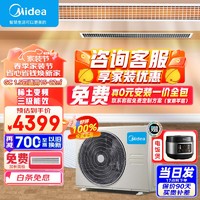 Midea 美的 中央空调风管机一拖一GC系列直流变频家用电嵌入式商用空调GC系列 一价全包 1.5匹 三级能效 GC系列