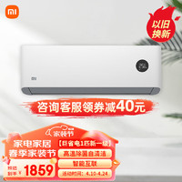 Xiaomi 小米 MI）空调 大1匹 新一级能效 变频冷暖 智能自清洁 壁挂式卧室空调挂机KFR-26GW/V1A1 巨省电 大1匹 新一级能效