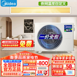 Midea 美的 星光时尚版中央空调风管机一级能效一拖一嵌入式空调直流变频 一价全包 3匹 一级能效 时尚版(26-40㎡)