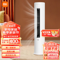 Xiaomi 小米 空调3匹 新一级能效 变频冷暖 智能自清洁 客厅圆柱空调立式柜机 KFR-72LW/N1A1 3匹 一级能效 KFR-72LW/N1A1
