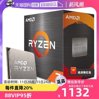 AMD 锐龙R7 5700X盒装CPU电脑处理器八核十六线程65W超频