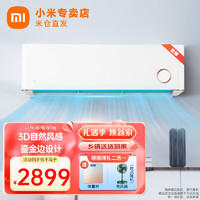 Xiaomi 小米 MI）空调米家自然风2匹变频鎏金版 冷暖空调智能互联 壁挂式卧室空调新一级节能 挂机KFR-50GW/D1A1 2匹|适用20-30㎡|鎏金款一级节能