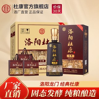 百亿补贴：杜康 洛阳经典酒 品味河南50度浓香型杜康酒500ml*4瓶优级高粱酒