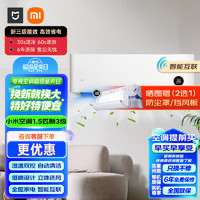 Xiaomi 小米 MI）巨省电1.5匹P三级新能效变频冷暖 智能语音自清洁出租家用办公 壁挂式卧室空调挂机 KFR-35GW/N1A3 1.5匹 三级能效 巨省电空调