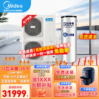 Midea 美的 带地暖（超低温-26℃）变频中央空调一级能效采暖家用暖气片地暖煤改电空气源热泵烈焰暖家同系列 12匹 套装 一级变频