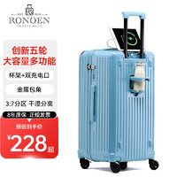 罗恩(Ronoen)多功能行李箱女大容量拉杆箱万向轮加厚旅行箱28密码登机20皮箱子 冰川蓝【升级杯架_充电口_挂钩】 28英寸