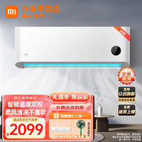 Xiaomi 小米 MI）米家空调挂机大1匹新一级节能变频冷暖空调壁挂式卧室空调智能自清洁挂机柔风巨省电KFR-26GW/R1X1 大1匹|适用10-15㎡|新一级节能