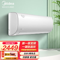 Midea 美的 空调冷静星线下同款大1.5匹/1匹挂机新一级能效手机智控全直流变频冷暖家用壁挂式省电低噪防直吹 26PH200 大1匹 冷静星