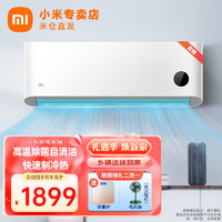 Xiaomi 小米 MI）空调米家变频大1匹壁挂式冷暖巨省电 卧室低音空调 智能内外机自清洁挂机新一级节能KFR-26GW/V1A1 大1匹|适用10-15㎡|新一级节能