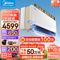 Midea 美的 空调 2匹旋耀 新能效变频节能省电 快速冷暖 客厅壁挂式空调不占地 大风量挂机智能除菌除湿自清洁 2匹 三级能效 50GW/N8MXA3