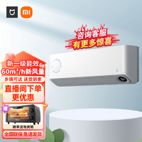 Xiaomi 小米 MI）米家小米空调大1.5匹p 一级能效变频冷暖空调家用新风壁挂式卧式空调挂机KFR-35GW/F1A1 1.5匹 一级能效