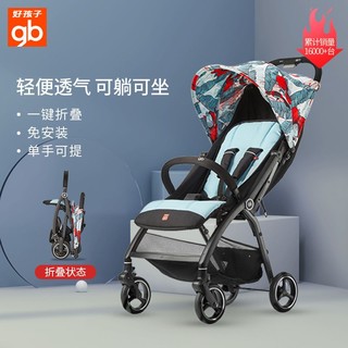 百亿补贴：gb 好孩子 婴儿推车可坐可躺宝宝推车前轮避震伞车轻便折叠可上飞机