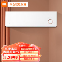 Xiaomi 小米 MI）小米空调 米家3匹 新二级能效 变频冷暖 智能互联 壁挂式卧室挂机 鎏金版 3匹 二级能效 KFR-72GW/D1A2