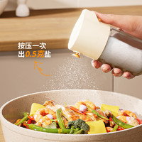 风和米 按压定量盐罐厨房调味罐玻璃调料罐家用防潮密封调味瓶罐控盐瓶罐