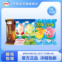 yili 伊利 冰工厂*14+红枣*6+青提*6+苦咖啡*10共36支 冰工厂+红枣+青提+苦咖啡