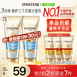 PANTENE 潘婷 发膜3三分钟奇迹护发素180ml*2/套修护染烫干枯改善毛躁柔顺