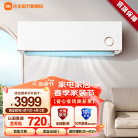 Xiaomi 小米 MI）米家3匹空调 新二级能效 变频冷暖 智能互联 客厅壁挂式卧室挂机 KFR-72GW/D1A2 鎏金版 3匹 二级能效