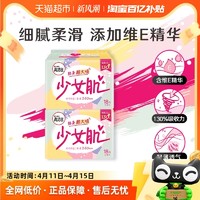 kotex 高洁丝 日用少女肌240mm×36片棉柔亲肤卫生巾姨妈巾