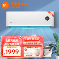 Xiaomi 小米 MI）米家变频冷暖空调 大1.5匹壁挂式卧室低音空调 巨省电智能自清洁挂机 新一级节能KFR-35GW/N1A1 大1.5匹|适用15-20㎡|新一级节能