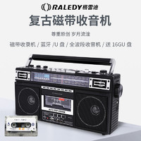 RALEDY/格雷迪 格雷迪RALEDY919收录机收音机便携式四波段老人学生磁带蓝牙U盘SD