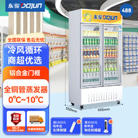 东骏冰柜展示柜冷藏保鲜柜饮料柜立式冷风循环保鲜超市便利店啤酒柜冰箱商用展示柜LG-488M2F