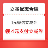 今日好券|4.14上新：京东实测0.87元白条红包！京东超市领6-5元优惠券！