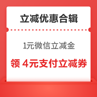 光大银行加油立减16-66元！平安银行兑1元微信立减金！