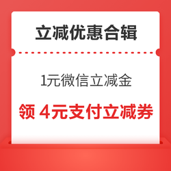 光大银行加油立减16-66元！平安银行兑1元微信立减金！