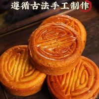 哲聪 蛋月烧蛋糕皮五仁月饼豆沙蛋黄传统糕点中秋20/15/10/5个