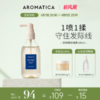 AROMATICA 爱露梦 茶树防脱发喷雾补水保湿止痒护理蓬松头皮精华液