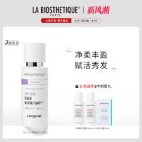 LA BIOSTHETIQUE 贝伊丝 赋活头皮精华液护理温和头皮官方旗舰店