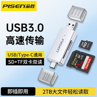 PISEN 品胜 多合一万能读卡器sd卡tf内存卡多功能usb3.0高速读取相机手机电脑两用OTG行车记录仪存储卡typec安卓通用