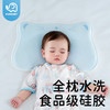 EVEBABY婴儿枕头0-6个月以生儿童硅胶枕1-2-3岁可水洗幼儿宝宝云片枕 蓝色硅胶枕（1-3岁 3.5cm）