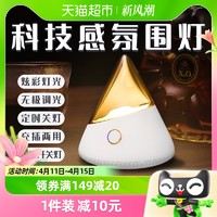 88VIP：SHUIYI 岁艺 新款创意家用高级感氛围灯智能感应拍拍灯客厅卧室床头充电小夜灯