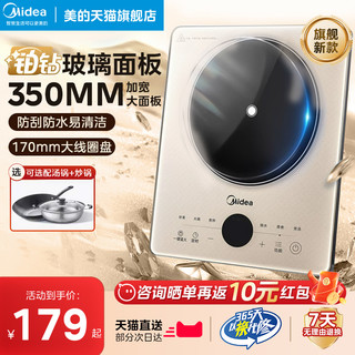 Midea 美的 电磁炉家用大火力炒菜多功能火锅一体全套节能铂钻电池炉新款