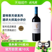 88VIP：MONTES 蒙特斯 干红葡萄酒天使系列梅洛750ml单支装红酒智利