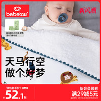 BebeTour 宝宝保暖毯水晶绒双面婴儿防风多用盖毯透气毛毯被子