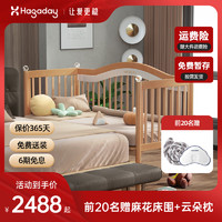 Hagaday 哈卡达婴儿拼接床加宽床边床无缝平接大床实木宝宝儿童床