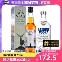 绝对原味伏特加700ml 格兰萨戈苏格兰威士忌进口洋酒组合