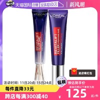 巴黎欧莱雅 【自营】L'OREAL欧莱雅眼霜紫熨斗30ml 淡化眼纹眼圈提拉紧致正品