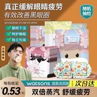 HAHADEER 蒸汽眼罩缓解眼睛疲劳热敷睡眠遮光发热护眼贴加热蒸气罩蒸手