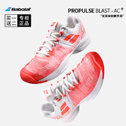 BABOLAT 百保力 百宝力网球鞋女PROPULSE BLAST FURY AC 耐磨系列鞋