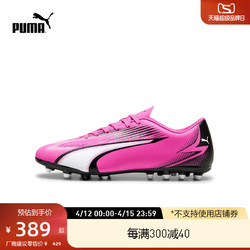 PUMA 彪马 官方 新款男子人造草坪足球鞋短钉 ULTRA PLAY MG 107764