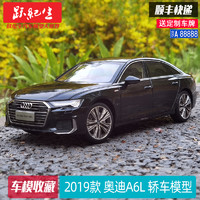 跃纪生 原厂 1:18 2019款 奥迪A6L 轿车 A6 汽车模型车模送男朋友礼物