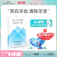 Alpine White 乐瑞白 牙贴美白去黄神器快速亮白牙齿女