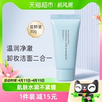 88VIP：LANEIGE 兰芝 多效净肤洁颜膏 30ml